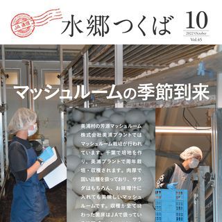 10月号
