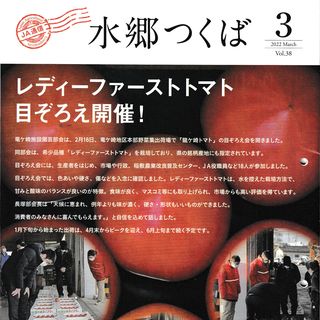 3月号