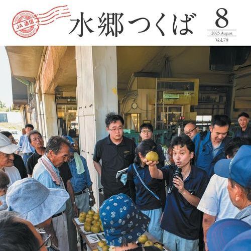 8月号